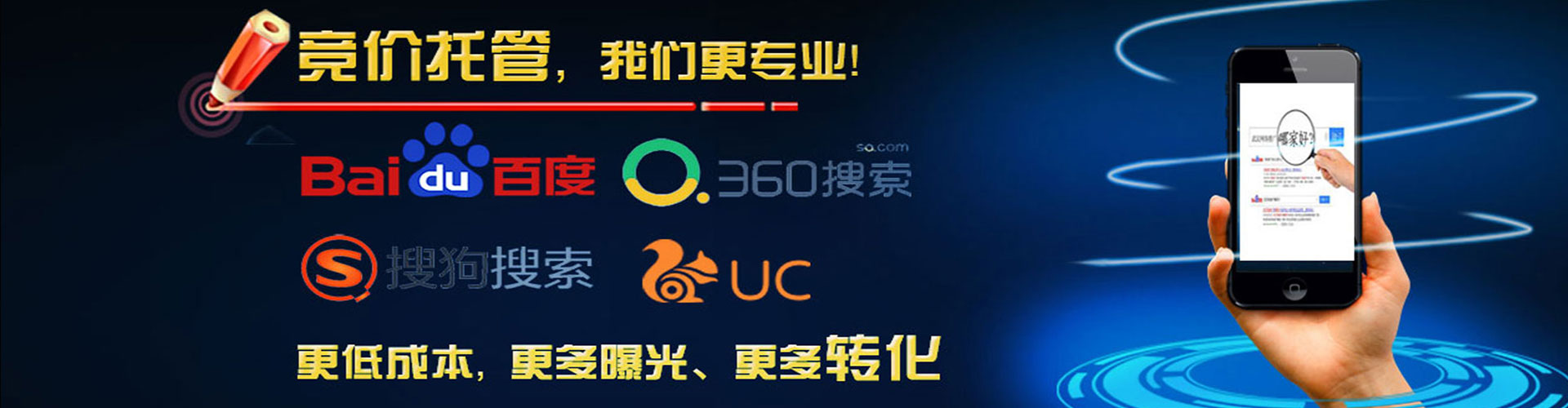 祥符竞价推广开户